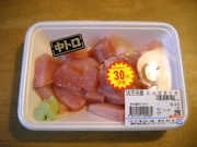 とんぼまぐろ.jpg